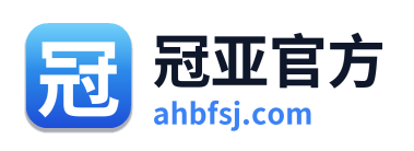 冠亚官方